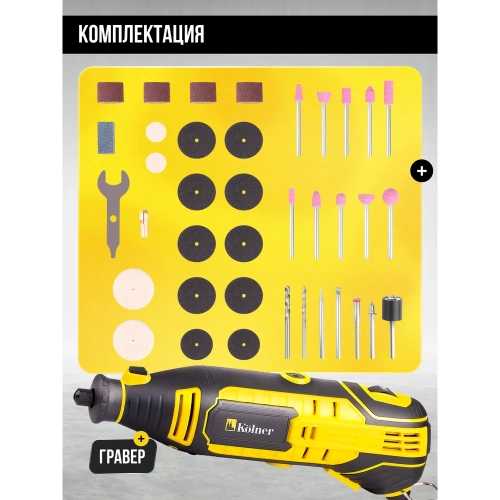 Машина гравировальная KOLNER 200Вт, KGM 200V 8031700026 фото 10 Машина гравировальная KOLNER 200Вт, KGM 200V 8031700026 фото 10