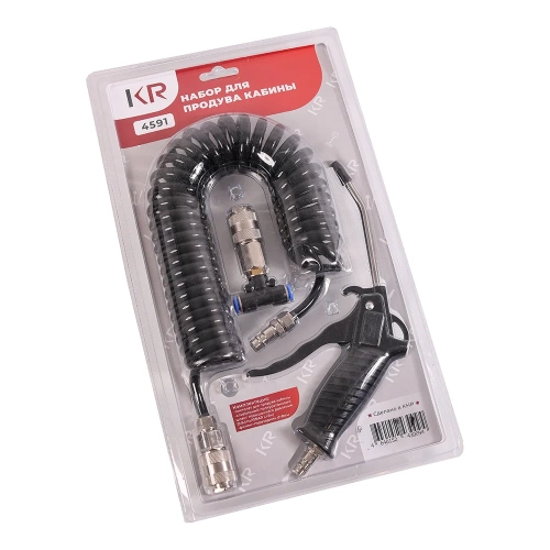 Набор для продува кабины Крал (D=8мм) Большой разъем 4591