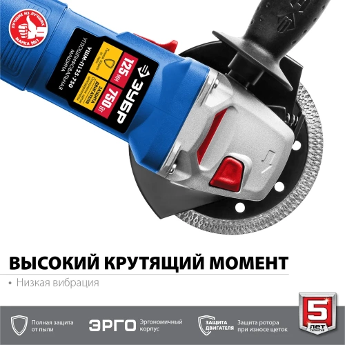 Углошлифовальная машина ЗУБР Профессионал, 125 мм УШМ-П125-750 фото 6 Углошлифовальная машина ЗУБР Профессионал, 125 мм УШМ-П125-750 фото 6