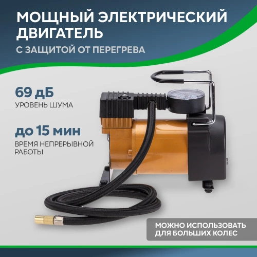 Автомобильный компрессор REXANT 40 л/мин, 7 атм 80-0520 фото 4