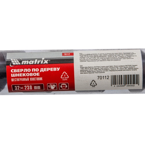 Сверло по дереву шнековое, 32 х 230 мм, шестигранный хвостовик Matrix фото 5 Сверло по дереву шнековое, 32 х 230 мм, шестигранный хвостовик Matrix фото 5