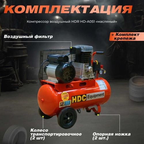 Компрессор HDC HD-A051 ЦВ-6332872716 фото 11 Компрессор HDC HD-A051 ЦВ-6332872716 фото 11