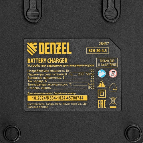 Устройство зарядное для аккумуляторов BCH-20-4.5, Li-Ion, 20 В, 4,5 А// Denzel фото 13