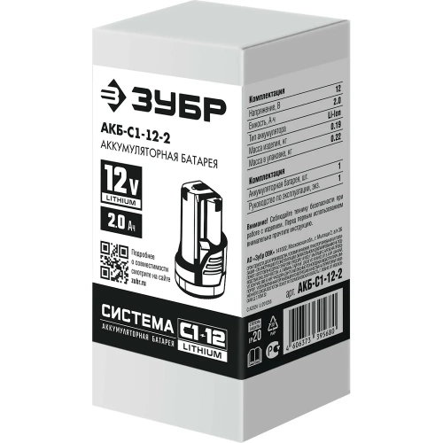 Аккумуляторная батарея ЗУБР 12В, Li-Ion, 2Ач, тип С1 АКБ-С1-12-2 фото 4