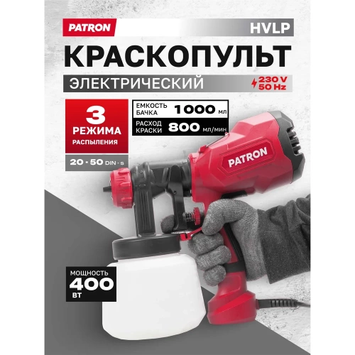 Краскопульт ручной электрический PATRON (230В, 400Вт, объем бачка 1л, макс.расход краски 800мл/мин) P-SG100-640H(65061) фото 3