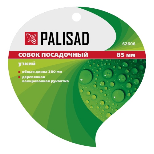 Совок посадочный узкий, 85 х 380 мм, стальной, деревянная рукоятка, Classic, Palisad фото 6