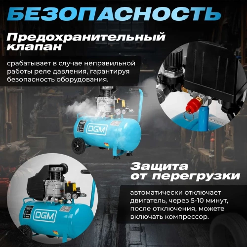 Компрессор DGM AC-150C DG2720-1 фото 7 Компрессор DGM AC-150C DG2720-1 фото 7