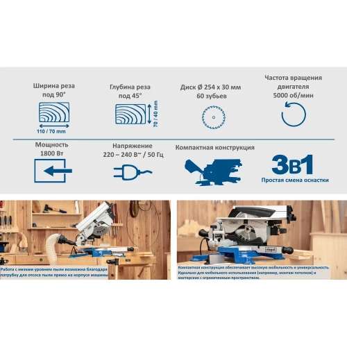Настольная торцово-циркулярная пила 1800 Вт Scheppach HM100T 5901103901 фото 7