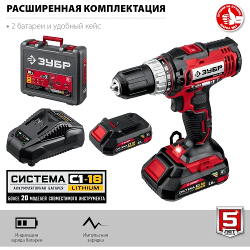 Дрель-шуруповерт ЗУБР 18 В, 2 АКБ, 2 Ач, в кейсе ДШЛ-185-22 фото 4