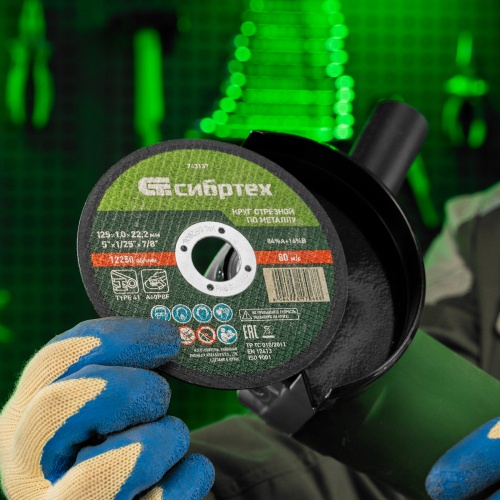 Круг отрезной по металлу, 125 х 1.0 х 22.2 мм, 84%A+16%B Сибртех фото 6