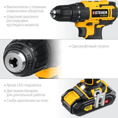 Дрель-шуруповерт STEHER 20В, 2 АКБ 2Ач CD-200-2 фото 7