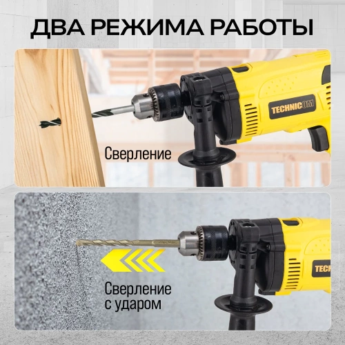 Дрель ударная электрическая TECHNICOM 710Вт, 220В, 3200 об/мин, 48000 уд/мин TC-EID710 фото 7