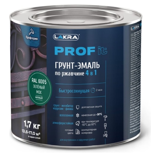 Грунт-эмаль по ржавчине 4 в 1 Лакра Prof it RAL 6005 зеленый мох 1,7 кг