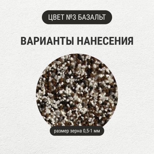 Штукатурка с эффектом камня VGT Gallery №3 базальт среднезернистая 6 кг фото 5