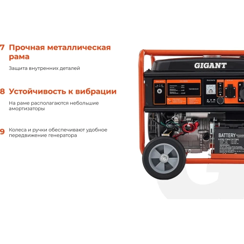 Бензиновый генератор Gigant (6,5 кВт; эл.стартер; ATS; колёса и ручки) GGL-6500E фото 7 Бензиновый генератор Gigant (6,5 кВт; эл.стартер; ATS; колёса и ручки) GGL-6500E фото 7