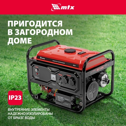 Генератор бензиновый MTX RS-4000E, 3,3 кВт, 230В, электростартер 946125 фото 8