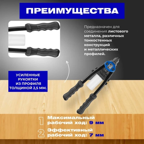 Силовой двуручный заклепочник 2,4-6,4 STARTUL Expert SE4082 фото 4