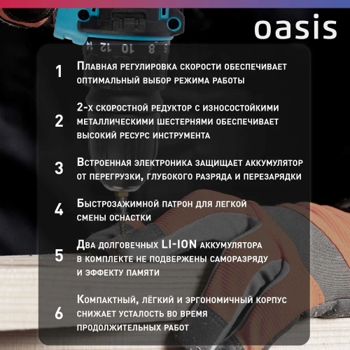 Аккумуляторный шуруповерт OASIS ASB-12S фото 7