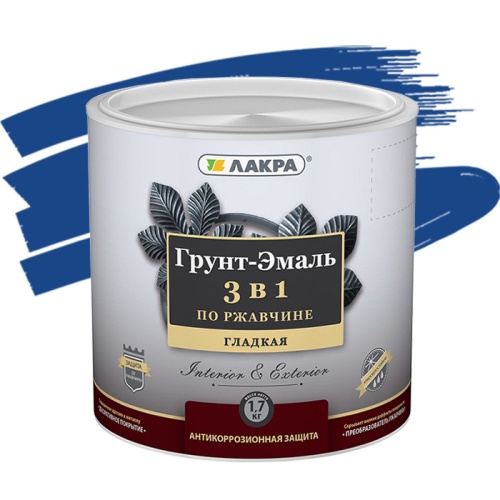 Грунт-эмаль Лакра 3 в 1 по ржавчине RAL 5005 сигнально-синяя 1,7 кг
