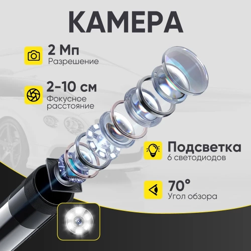 Видеоэндоскоп управляемый USB iCarTool 2Мп, 1920x1080, 1.5м, 5.5мм, 360° IC-V201 фото 5 Видеоэндоскоп управляемый USB iCarTool 2Мп, 1920x1080, 1.5м, 5.5мм, 360° IC-V201 фото 5