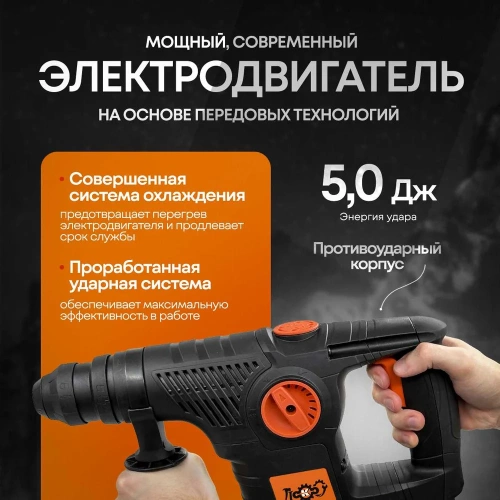 Электроперфоратор ЛОКОС L-PN-30 SP0005 фото 3 Электроперфоратор ЛОКОС L-PN-30 SP0005 фото 3