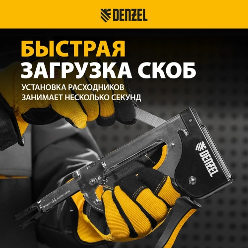 Степлер металлический Denzel скобы в комплекте, плавная регулировка удара, 2К рукоятка, тип 53, 4-14 мм 40223 фото 4 Степлер металлический Denzel скобы в комплекте, плавная регулировка удара, 2К рукоятка, тип 53, 4-14 мм 40223 фото 4