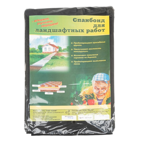 Спанбонд 120, для ландшафтных работ 12 х 0.8 м фото 3