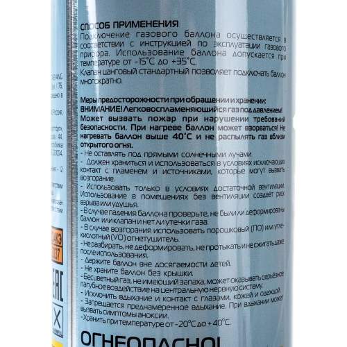 Всесезонный газ в баллоне Ecos GC-220 цанговый, 220 г 140539 фото 6