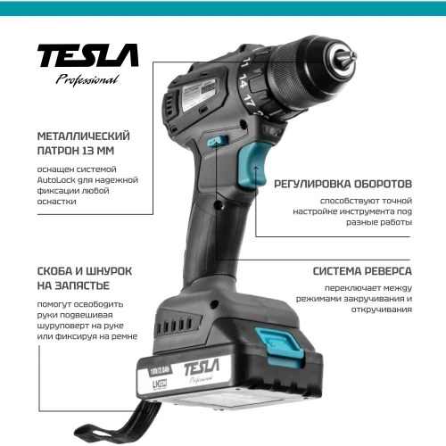 Аккумуляторная дрель Tesla TCD18BL 18В 2x2.0Ач LiION 13мм 0-400/0-1500об/мин 55Нм 1ч кейс 840369 фото 3 Аккумуляторная дрель Tesla TCD18BL 18В 2x2.0Ач LiION 13мм 0-400/0-1500об/мин 55Нм 1ч кейс 840369 фото 3