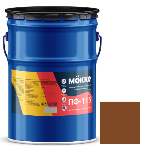 Эмаль алкидная профессиональная Mokke ПФ-115 коричневая 20 кг