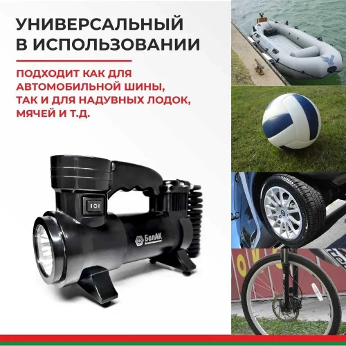 Компрессор для накачки шин БелАК Борей 30 БАК.99154 фото 8