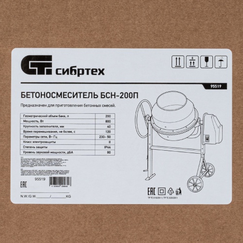 Бетоносмеситель БСН-200П, мощность 800 Вт, полиамидный венец Сибртех фото 18