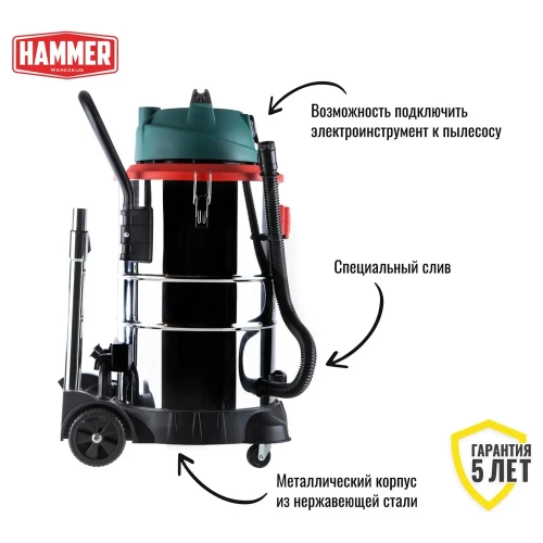 Пылесос HAMMER Flex PIL50A 1400Вт, 50л, розетка для электроинструмента 196420 фото 4 Пылесос HAMMER Flex PIL50A 1400Вт, 50л, розетка для электроинструмента 196420 фото 4