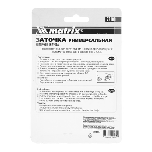 Устройство универсальное для заточки ножей Matrix фото 8