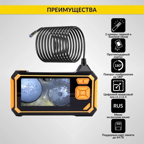 Промышленный защищенный видеоэндоскоп iCartool, 4.3", 2Мп, 2 камеры, 1920х1080, 3м, 5.5 мм, IC-V117 фото 4 Промышленный защищенный видеоэндоскоп iCartool, 4.3", 2Мп, 2 камеры, 1920х1080, 3м, 5.5 мм, IC-V117 фото 4