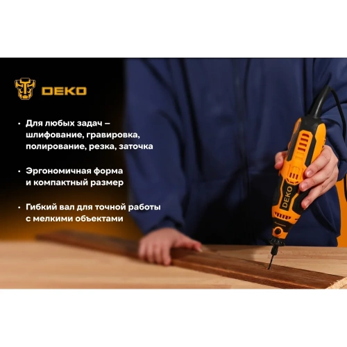 Гравер электрический DEKO DKRT200W SET2, с набором оснастки 43шт, 200Вт 085-1322 фото 4