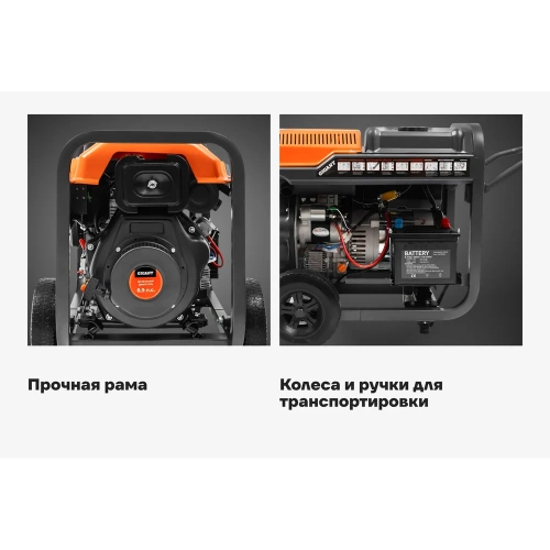 Дизельный генератор Gigant (5,5 кВт; эл.стартер; колёса и ручки) GDGL-5500 фото 5