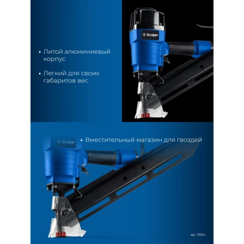 Пневматический нейлер для реечных гвоздей ЗУБР SN34-90 SN34/D34 50-90 мм, Профессионал 31924 фото 5 Пневматический нейлер для реечных гвоздей ЗУБР SN34-90 SN34/D34 50-90 мм, Профессионал 31924 фото 5