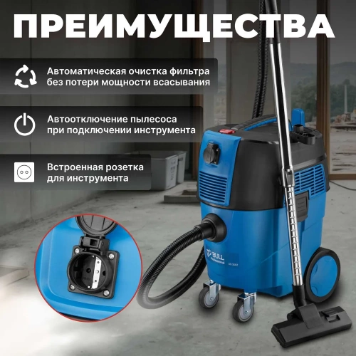 Пылесос BULL AS 3002 с аксессуарами 0329189 фото 5 Пылесос BULL AS 3002 с аксессуарами 0329189 фото 5