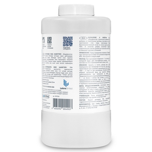 Состав на основе ПВА Лакра Модификатор строительный 2,3 кг фото 3