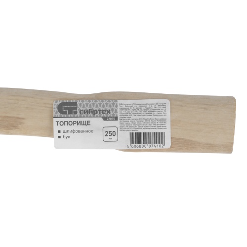 Топорище шлифованное, Бук, 250 мм Сибртех фото 6