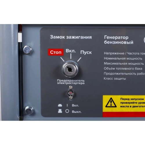 Бензиновый генератор Кратон GG-6500EM 3 08 01 038 фото 7 Бензиновый генератор Кратон GG-6500EM 3 08 01 038 фото 7