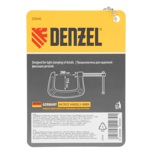 Струбцина G-образная, усиленная, 200 мм Denzel фото 10