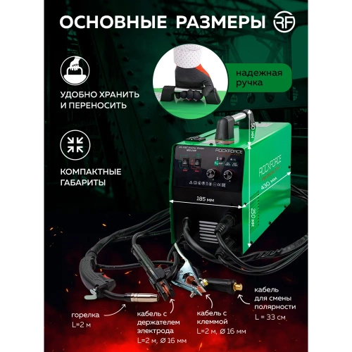 Сварочный аппарат Rockforce 4.5кВт, 230В, диаметр электрода - 1.6-4мм, диаметр проволоки - 0.6-1мм, сварочный ток - 40-210А RF-MIG-210P(58936) фото 6