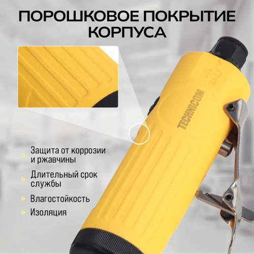 Прямая пневматическая шлифовальная машина TECHNICOM цанга 6мм, 6,3 Бар, 113 л/мин, 22000 об/мин TC-DG2011 фото 6 Прямая пневматическая шлифовальная машина TECHNICOM цанга 6мм, 6,3 Бар, 113 л/мин, 22000 об/мин TC-DG2011 фото 6