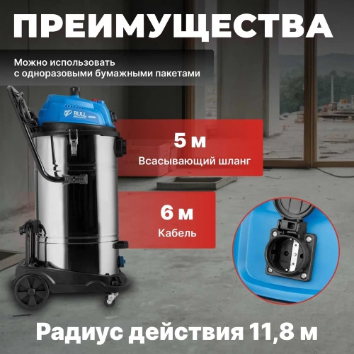 Пылесос BULL AS 6501 + аксессуары 2x1200 Вт, 70 л, 6м кабель, 5м шланг, HEPA 1329490 фото 7