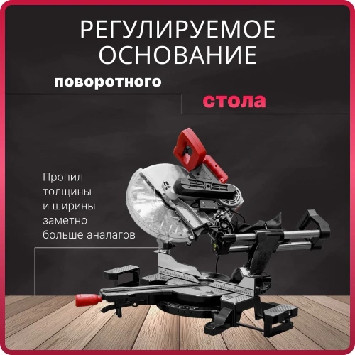 Торцовочная пила WORTEX MS 3020 LB 0329127 фото 10