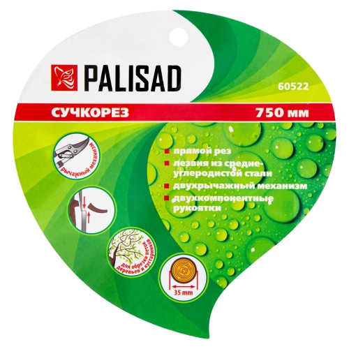 Сучкорез прямого реза, 750 мм, двухрычажный механизм, двухкомпонентные рукоятки, Palisad фото 6