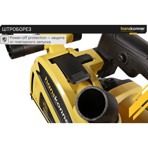 Штроборез Hanskonner HAG9125S фото 6 Штроборез Hanskonner HAG9125S фото 6
