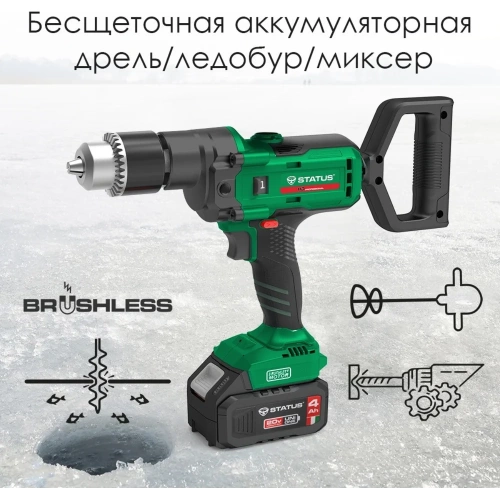 Бесщеточная аккумуляторная дрель STATUS UniOne CBL24Li 07126501 фото 3